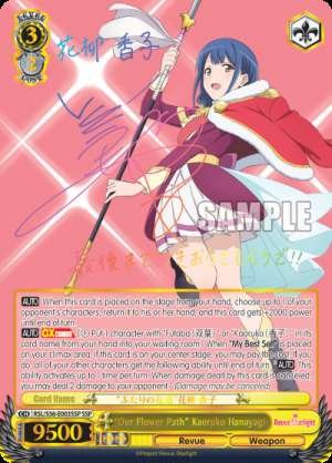 "Our Flower Path" Kaoruko Hanayagi
