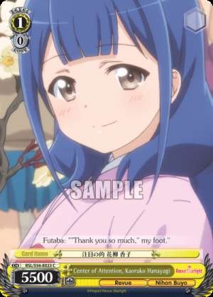 Center of Attention, Kaoruko Hanayagi