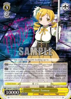 Mami Tomoe
