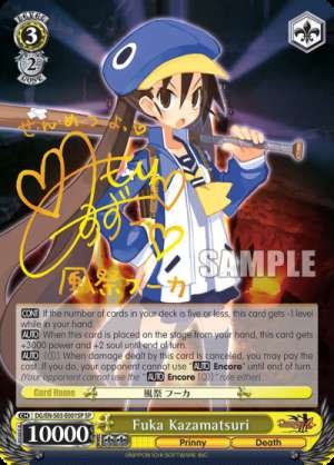 Fuka Kazamatsuri