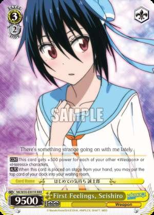 First Feelings, Seishiro