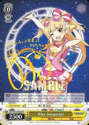 Rika Jougasaki