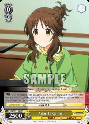 Aiko Takamori