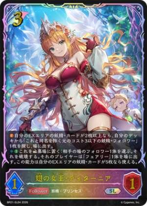 Titania, the Queen of Wings