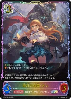 The Brilliant Magic of Ann