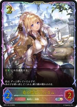 Dragon Witch Lilium