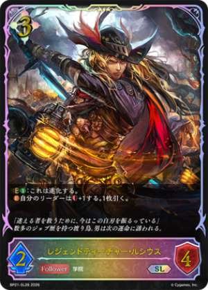 Legend Teacher Lucius