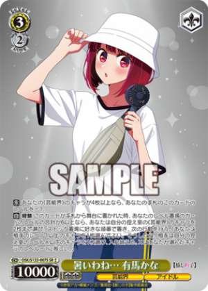 It's hot, isn't it... Kana Arima.