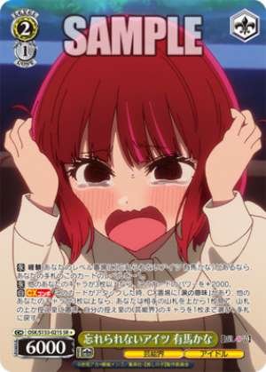 That Unforgettable Someone: Kana Arima
