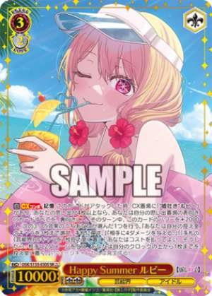 Happy Summer