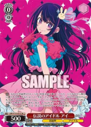 Legendary Idol Ai