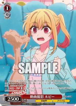 Video Recording: Ruby