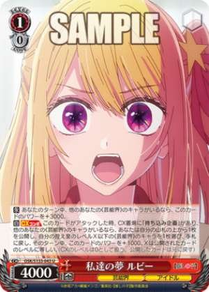 Our Dream: Ruby