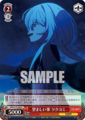 Desirable Outcome: Tsukuyomi