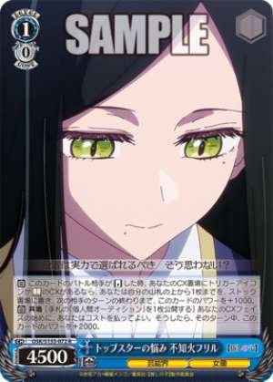 A Top Star's Worries: Furiru Shiranui