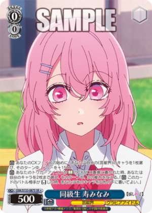 Classmate Minami Kotobuki
