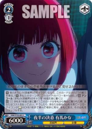 A midnight resolution by Arima Kana