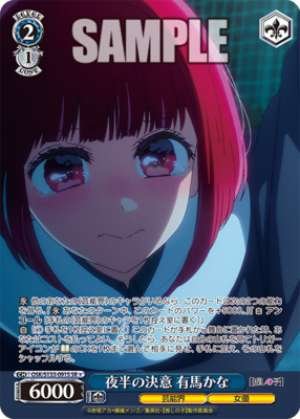 A midnight resolution by Arima Kana