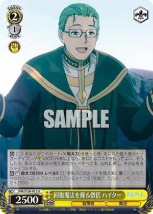 Heiter, the Priest Who Wields Healing Magic