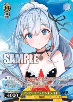 Anchor: Innocent Maid