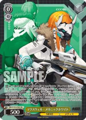 Maxwell - Mechanic White