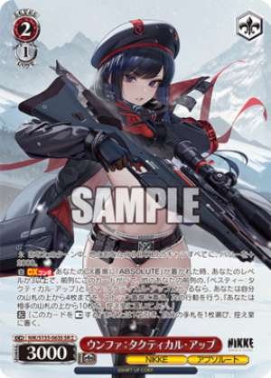 Eun-hwa: Tactical Up