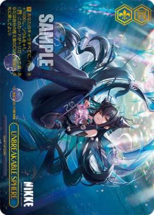 UNBREAKABLE SPHERE