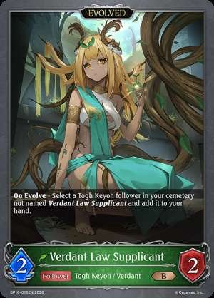 Verdant Law Supplicant