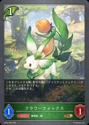 Flower Fox