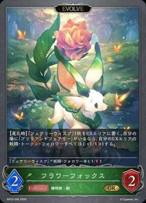 Flower Fox (EVOLVE)
