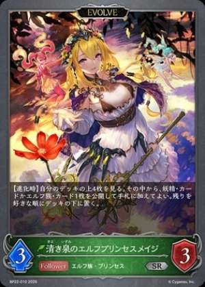 Elf Princess Mage of the Pure Spring (EVOLVE)