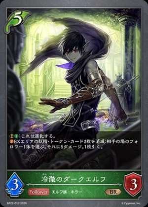 The Cold-Blooded Dark Elf
