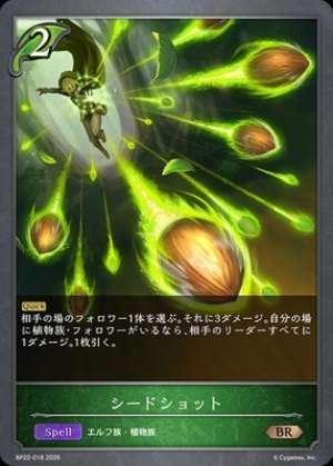 Seed shot