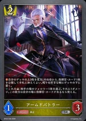 Armed Battler