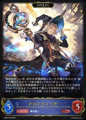 Chronowitch (EVOLVE)