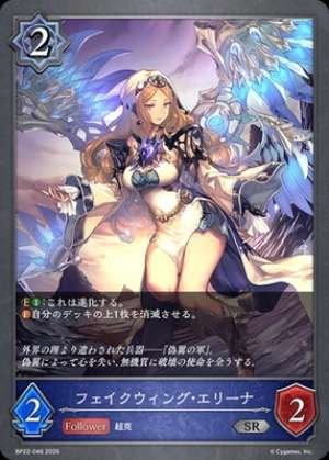 Fake Wing Elina