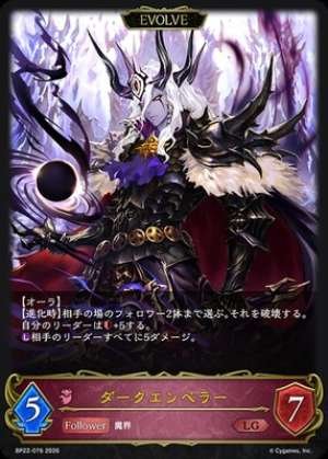 Dark Emperor (EVOLVE)