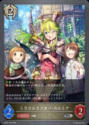 Miracle Laughter Kalmia