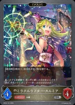 Miracle Laughter Kalmia (EVOLVE)