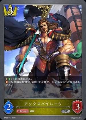 Axe Pirates