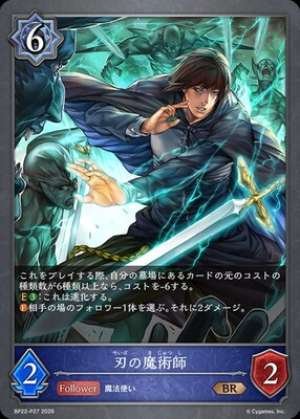 Blade Mage