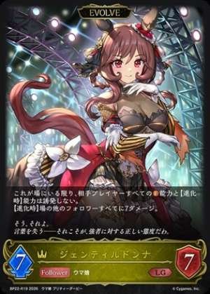 Gentildonna (EVOLVE)