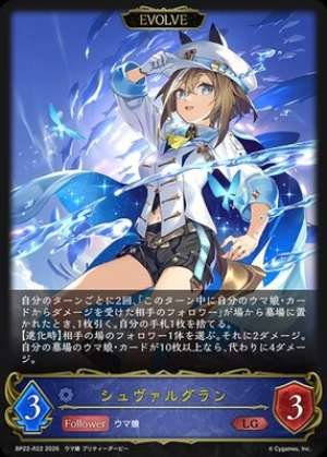 Cheval Grand (EVOLVE)