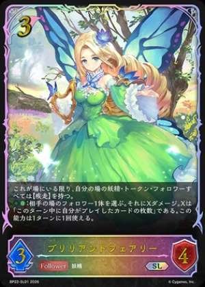 Brilliant Fairy