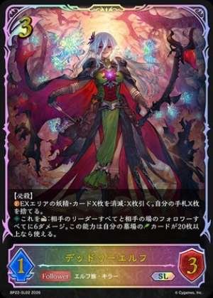 Deadly Elf