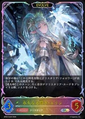 Erin, Eternal Radiance (EVOLVE)