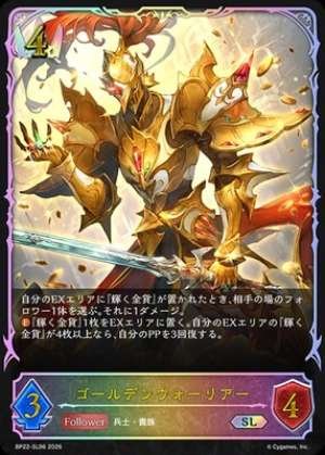 Golden Warrior