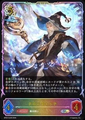 Chrono Witch