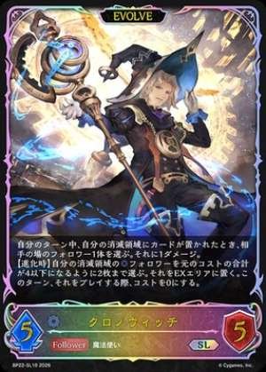 Chronowitch (EVOLVE)