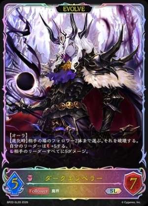 Dark Emperor (EVOLVE)